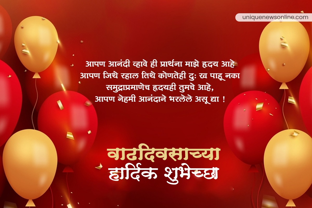 Marathi Quotes for Happy Birthday