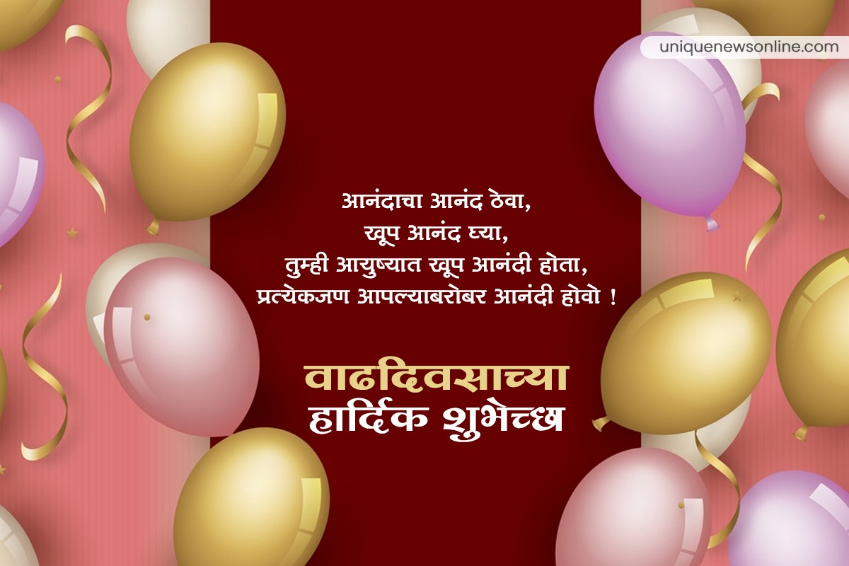 Happy Birthday HD Images in Marathi