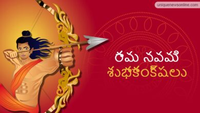 Ram Navami 2023 Telugu Sayings, Images, Greetings, Wishes, Messages, Quotes, and Banners