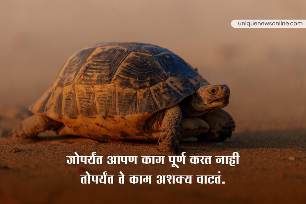 Best Motivational Quotes in Marathi