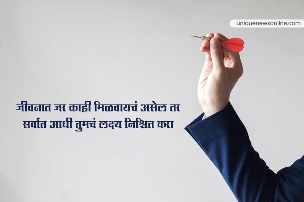 Motivational Quotes in Marathi Text