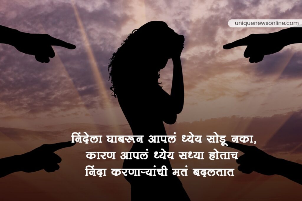 Motivational Quotes in Marathi Story