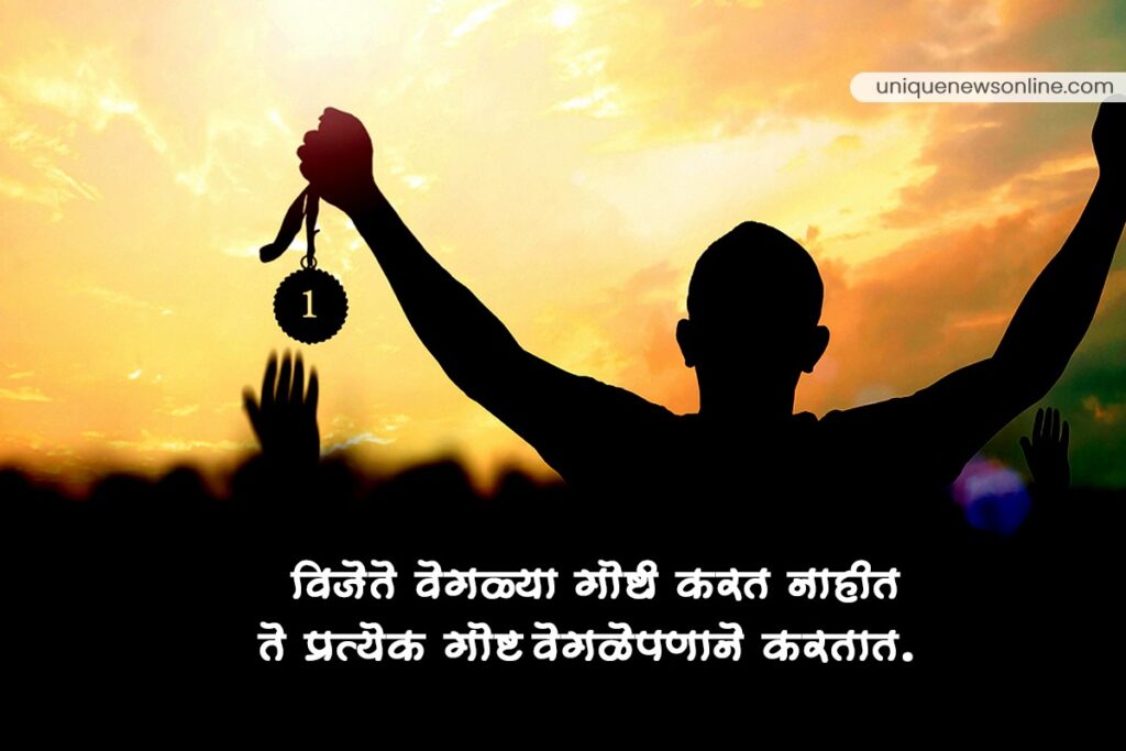 Motivational Quotes in Marathi Images