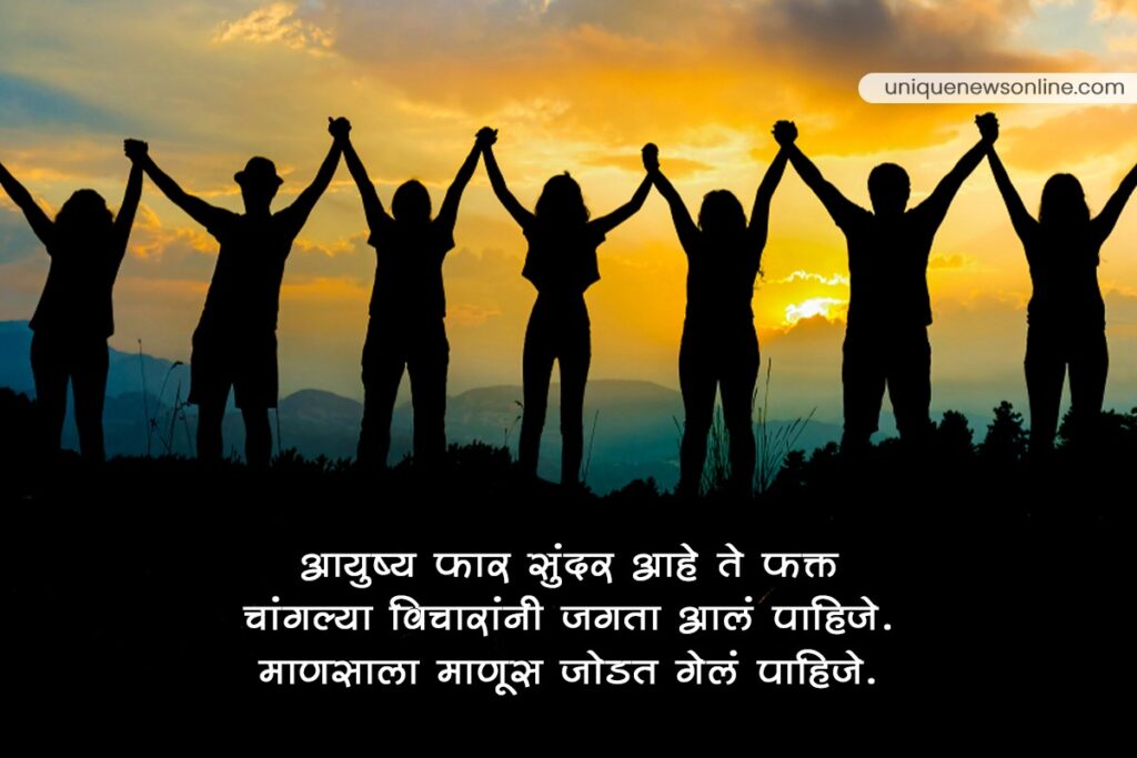Motivational Quotes in Marathi for Friends