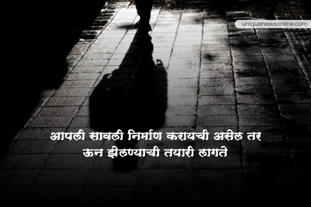 inspiring quotes for students in marathi
