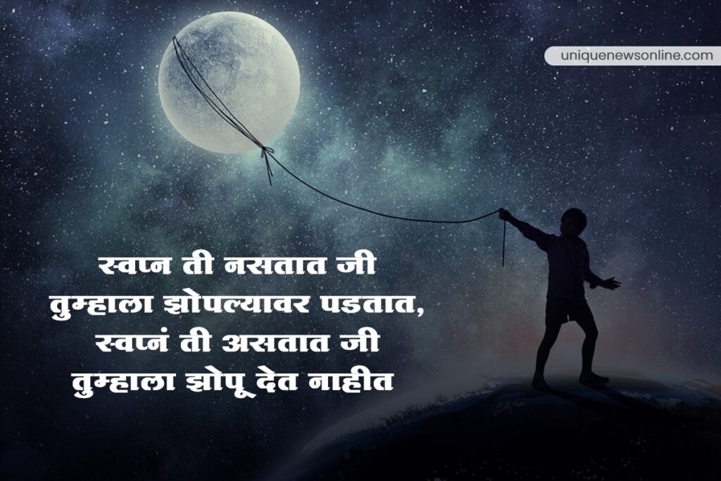 inspiring quotes for success in marathi language