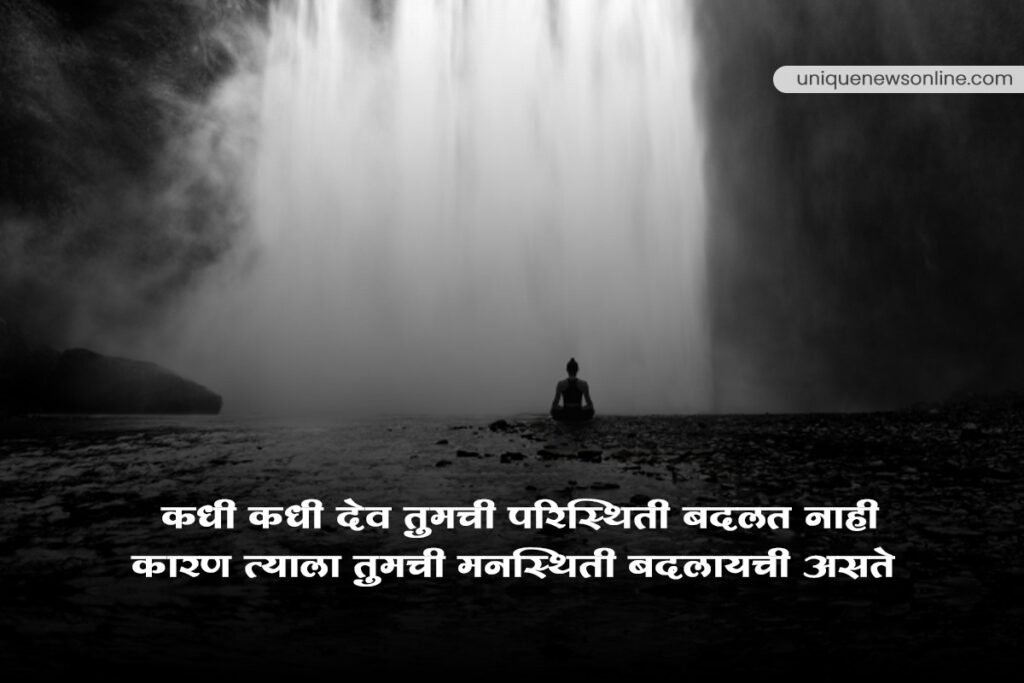 Motivational Quotes in Marathi to achieve your goals