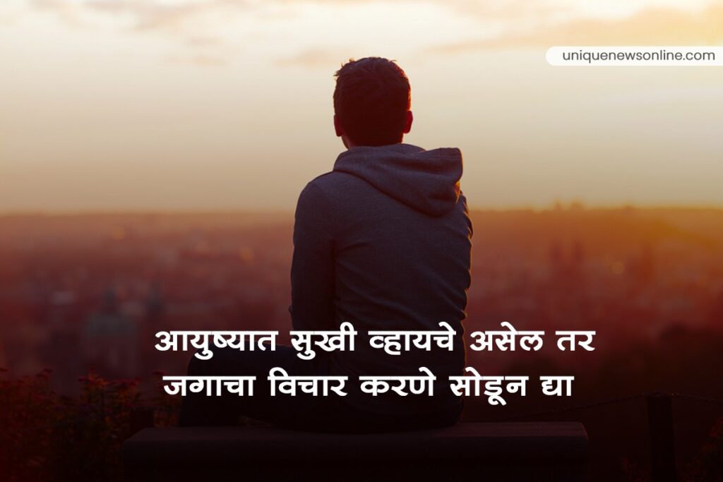 Marathi Quotes for Life