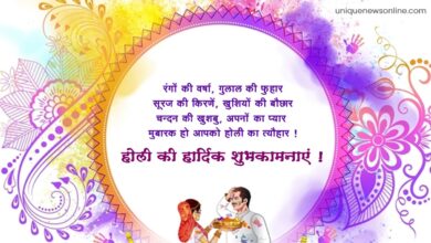 Happy Holi 2023 Wishes in Hindi, Quotes, Messages, Shayari, Greetings, Pictures, Images, and HD Wallpapers