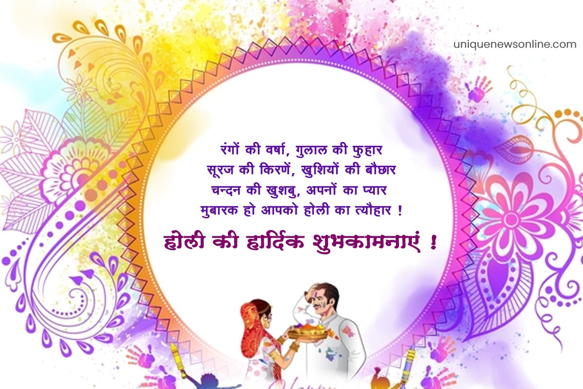 Happy Holi 2023 Wishes in Hindi, Quotes, Messages, Shayari ...