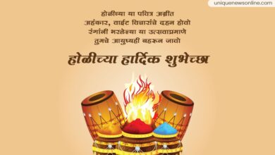 Happy Holika Dahan 2023 Marathi Sayings, Greetings, Wishes, Images, Messages, and Quotes