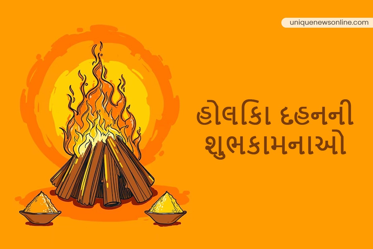 Holika Dahan 2023 Gujarati Wishes, Messages, Images, Quotes, Greetings, and Shayari