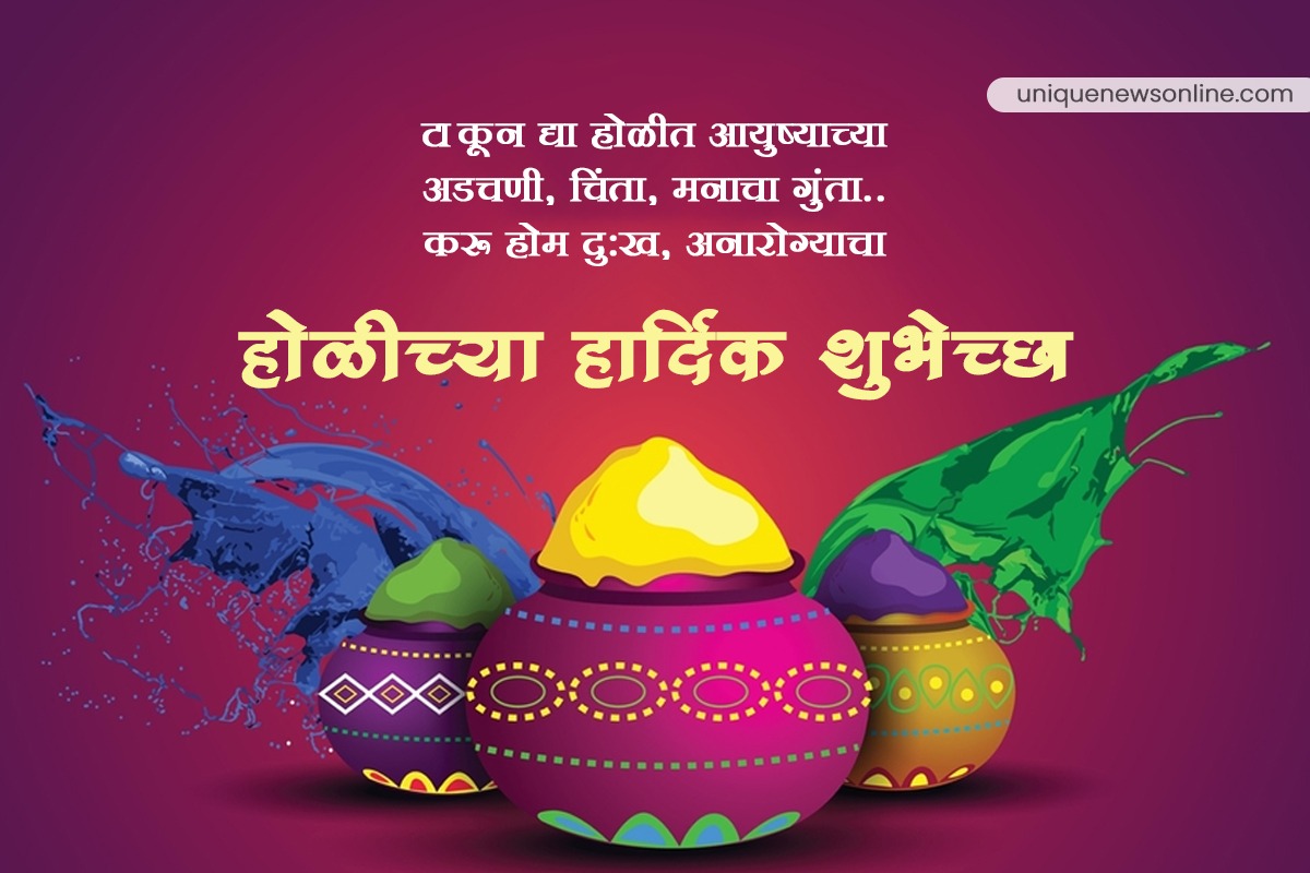 Happy Holi 2023 Marathi Quotes and Greetings