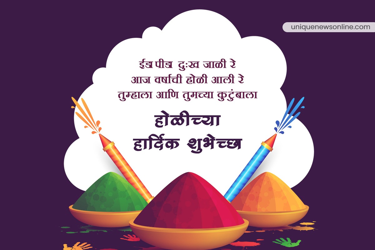 Happy Holi 2023 Marathi Wishes, Images, Greetings, Quotes ...