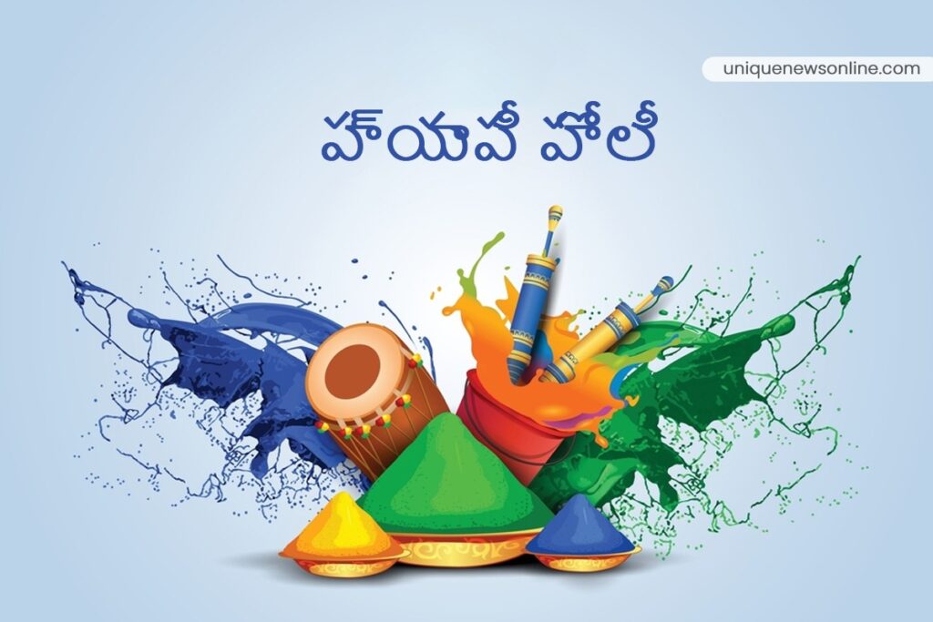 Happy Holi Quotes in Telugu