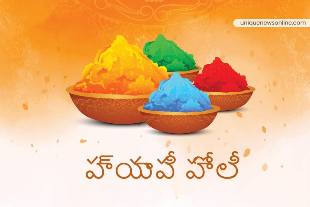 Happy Holi Images in Telugu