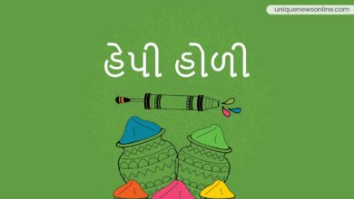 Happy Holi 2023: Rang Panchami Gujarati Quotes, Images, Messages, Sayings, Wishes, and Shayari