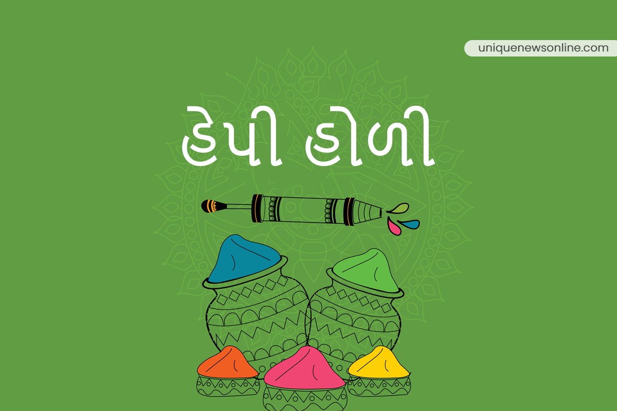 Happy Holi 2023: Rang Panchami Gujarati Quotes, Images, Messages, Sayings, Wishes, and Shayari