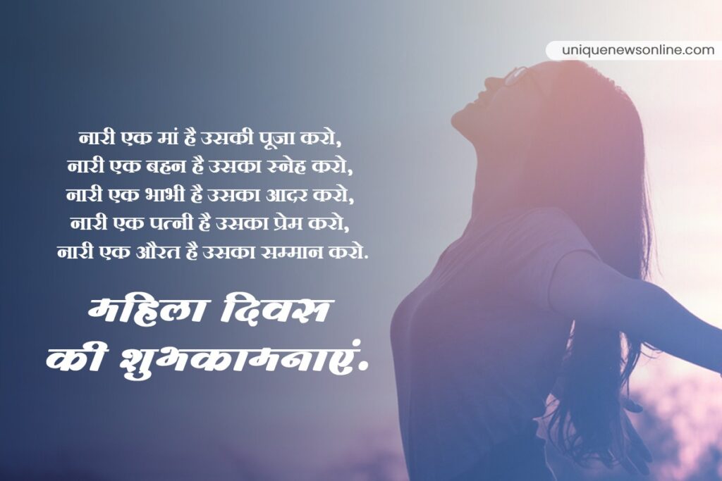 Happy Women's Day 2023 Hindi Sayings: Mahila Diwas Images, Messages ...