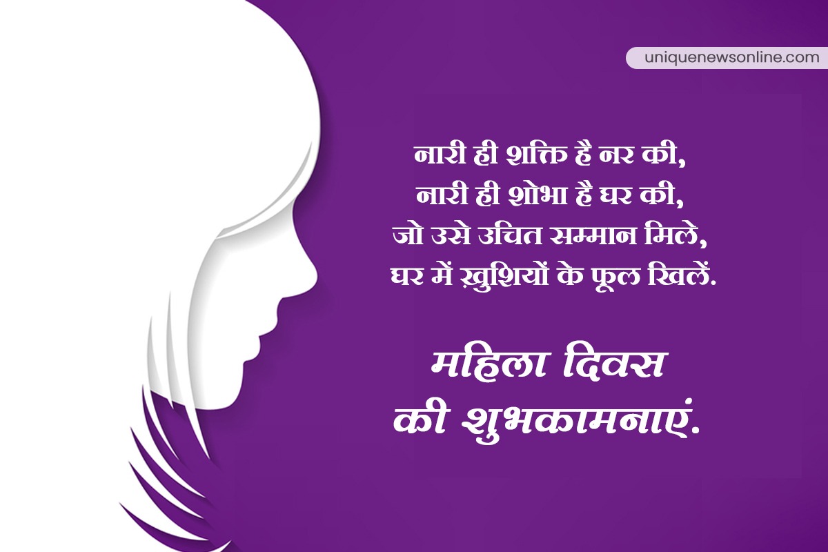 Happy Women's Day 2023 Hindi Sayings: Mahila Diwas Images ...