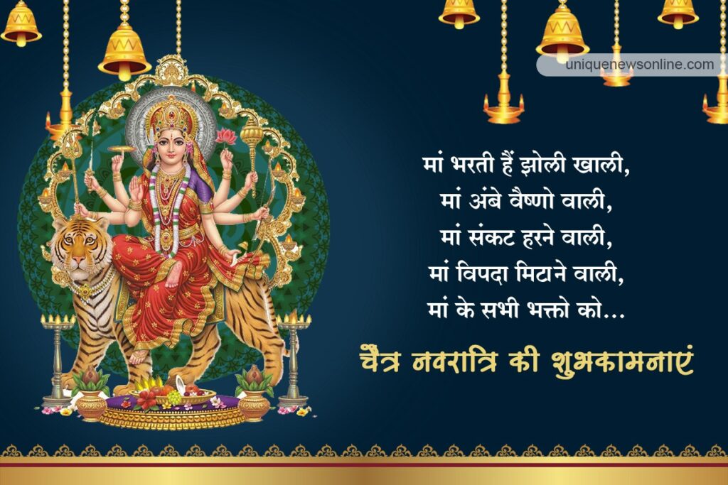Chaitra Navratri Greetings and Quotes