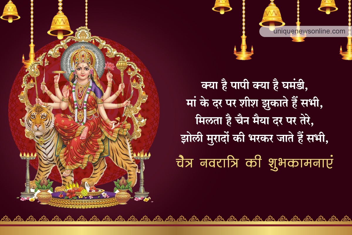 Happy Chaitra Navratri 2023 Hindi Status, Images, Wishes, Wallpapers, Greetings, Quotes, and Messages