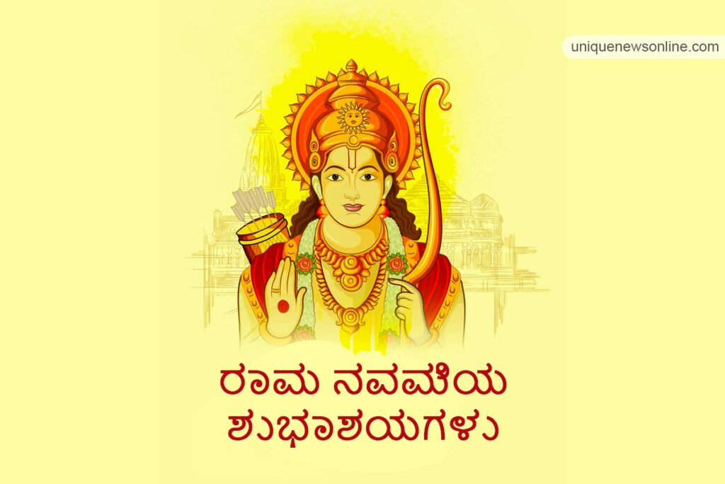 Ram Navami Kannada Wishes and Images