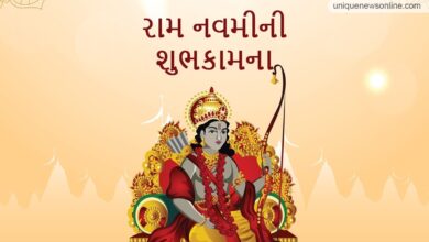 Ram Navami 2023 Gujarati Images, Greetings, Wishes, Messages, Quotes, Shayari, and Sayings