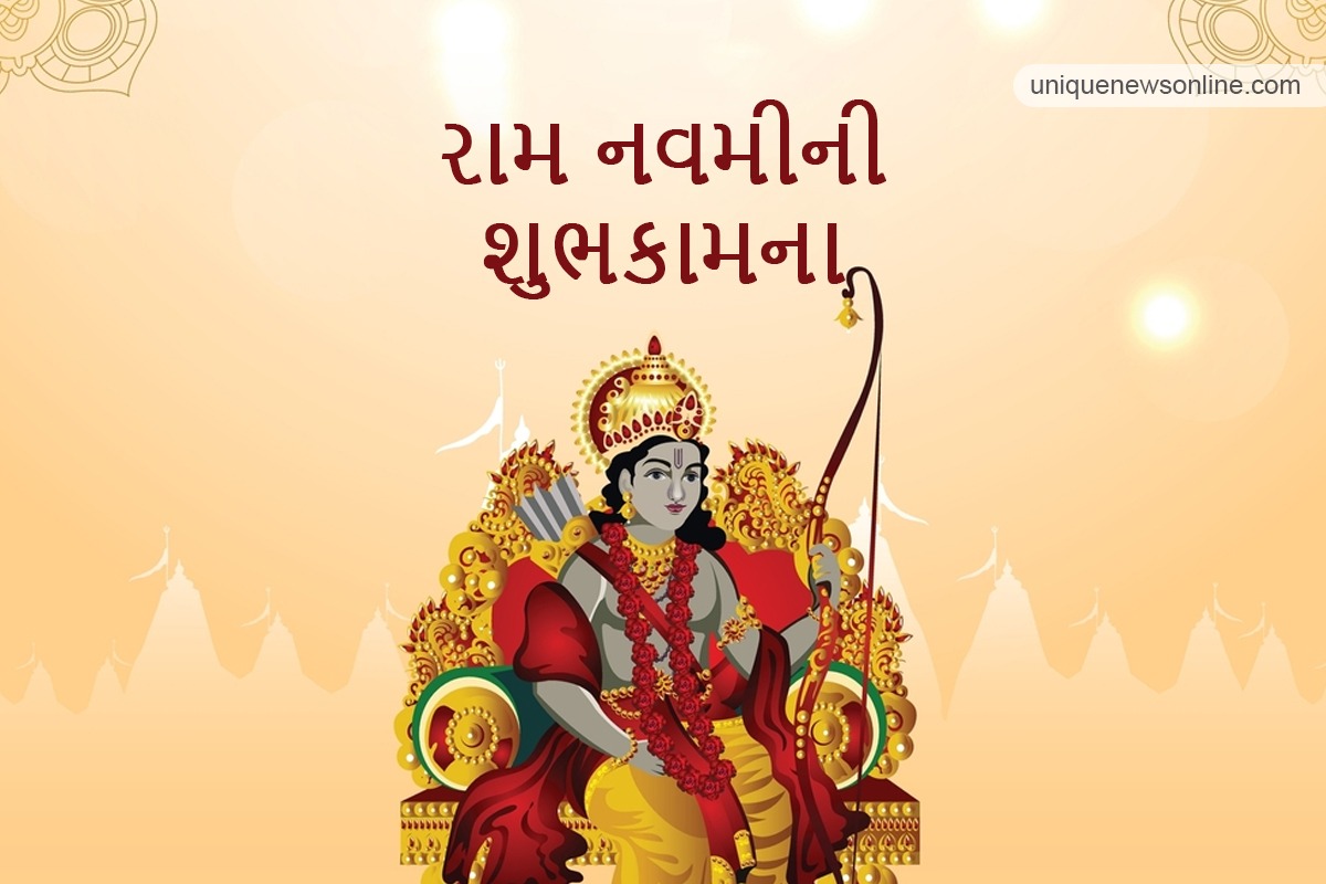 Ram Navami 2023 Gujarati Images, Greetings, Wishes, Messages, Quotes, Shayari, and Sayings