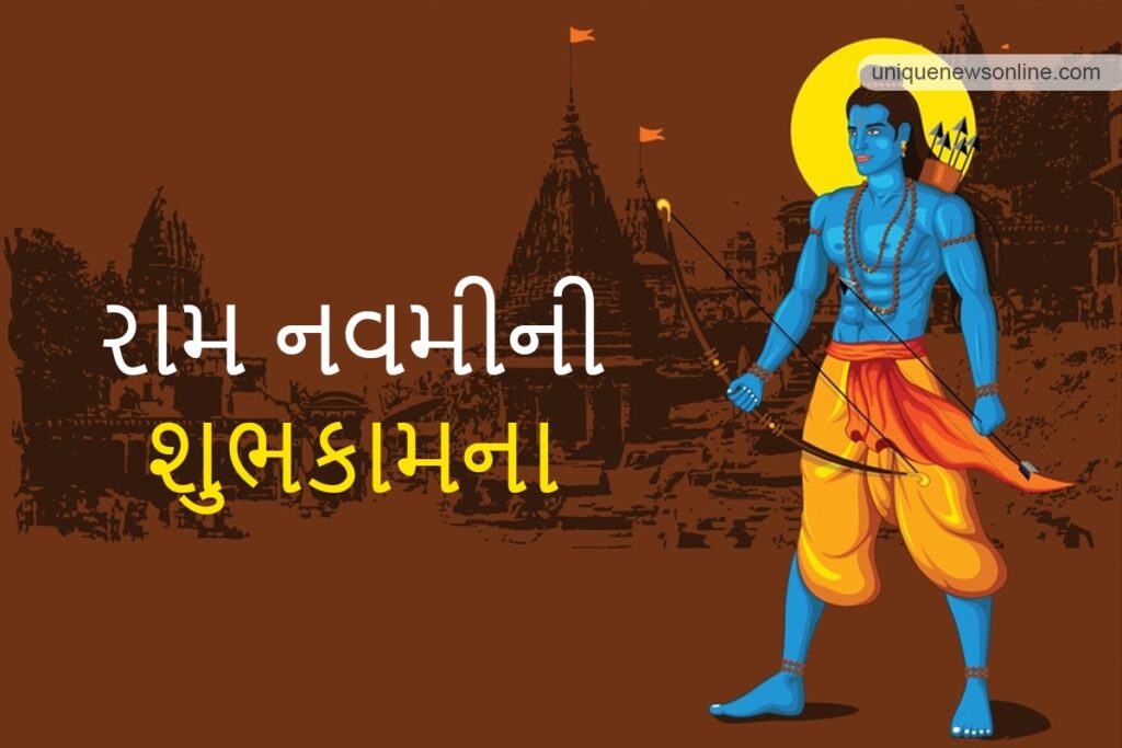 Ram Navami Greetings in Gujarati