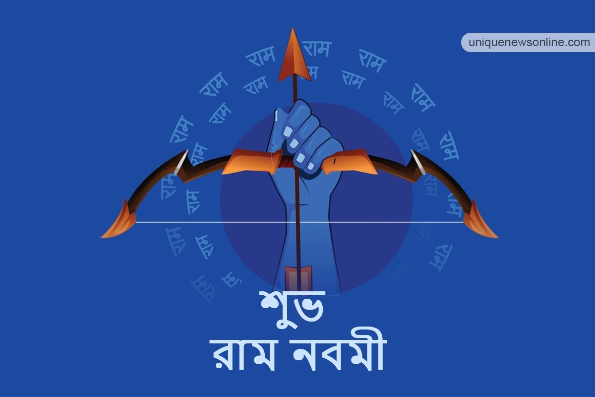 Happy Ram Navami 2023 Bengali Quotes, Images, Wishes, Greetings, Shayari, Messages, and Captions