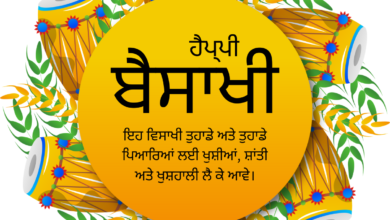 Happy Baisakhi 2023  Punjabi Wishes, Images, Messages, Greetings, Quotes, Sayings, Shayari, HD Wallpapers, WhatsApp DP, Posters and Banners to Share