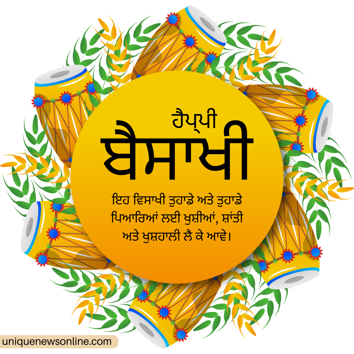 Happy Baisakhi 2023  Punjabi Wishes, Images, Messages, Greetings, Quotes, Sayings, Shayari, HD Wallpapers, WhatsApp DP, Posters and Banners to Share