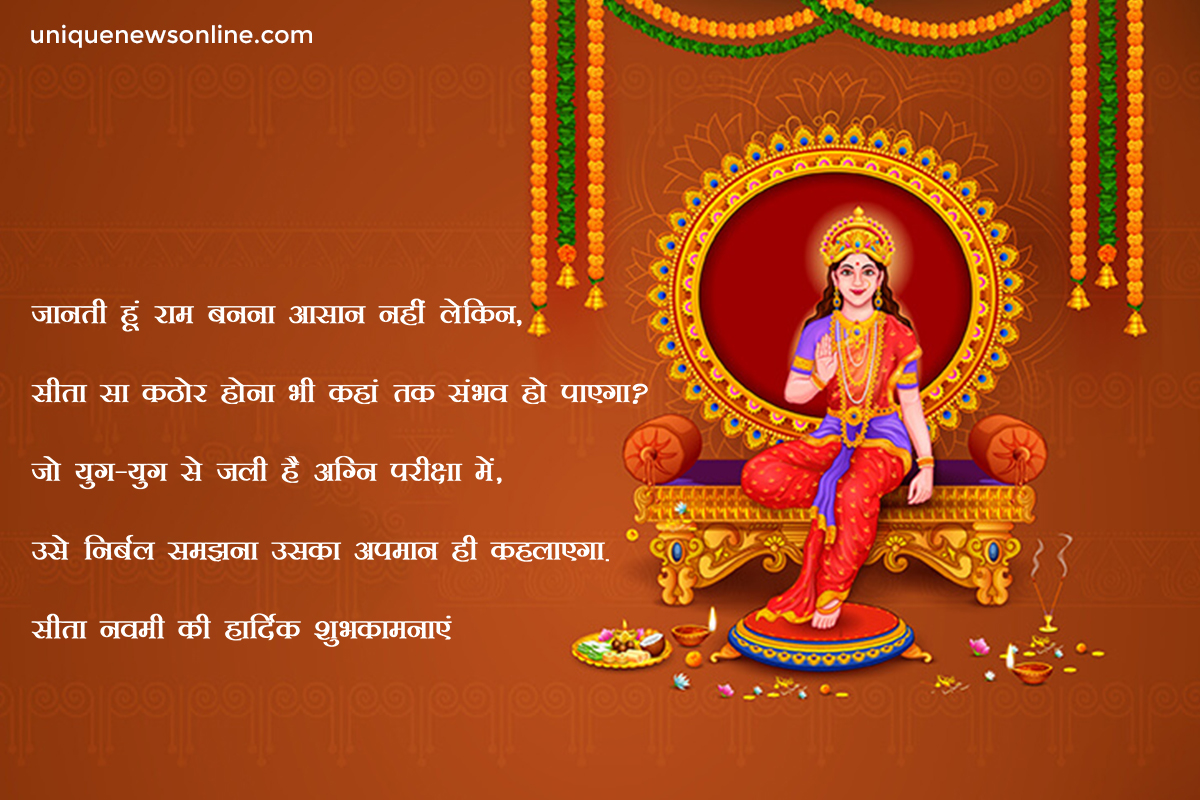 Happy Sita Navami 2023 Hindi Quotes, Images, Messages, Wishes, Greetings, Posters, Shayari, Banners, and Captions