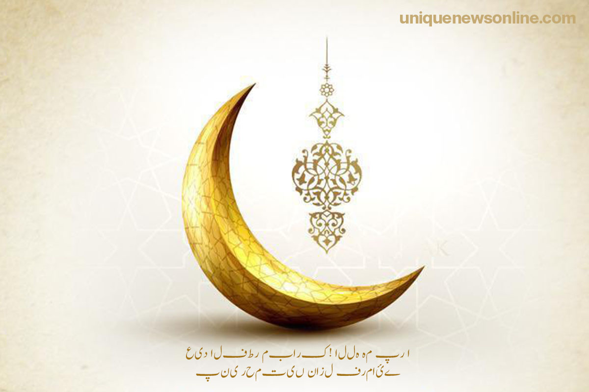 Eid Ul-Fitr Mubarak 2023: Urdu Shayari, Images, Messages, Wishes, Quotes, Greetings, Sayings, Clipart, Posters, Captions, and Banners