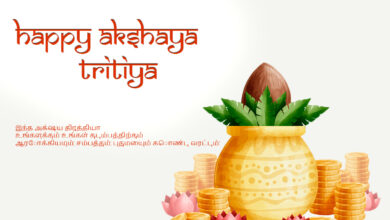 Happy Akshaya Tritiya 2023: Tamil Messages, Quotes, Wishes, Greetings, Sayings, Shayari, Posters, Cliparts, HD Wallpapers, and WhatsApp DP