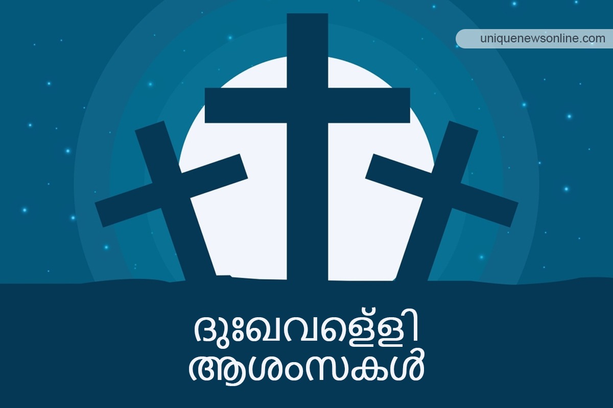 Happy Good Friday 2023 Quotes in Malayalam, Wishes, Messages, Images, Greetings, Sayings, Shayari, and Posters