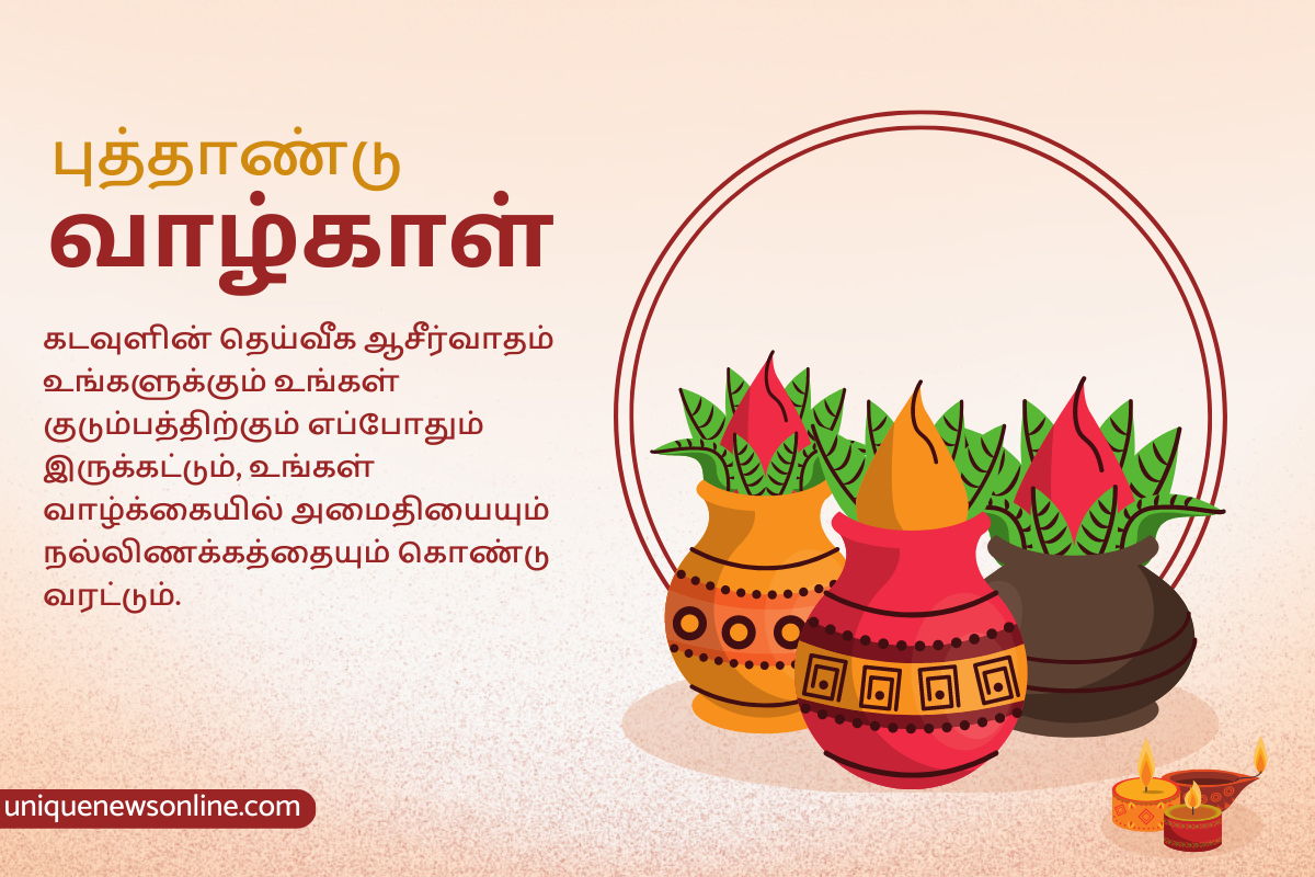 Puthandu Vazthukal 2023 Tamil Wishes, Images, Greetings, Messages, Quotes, Shayari, and Sayings