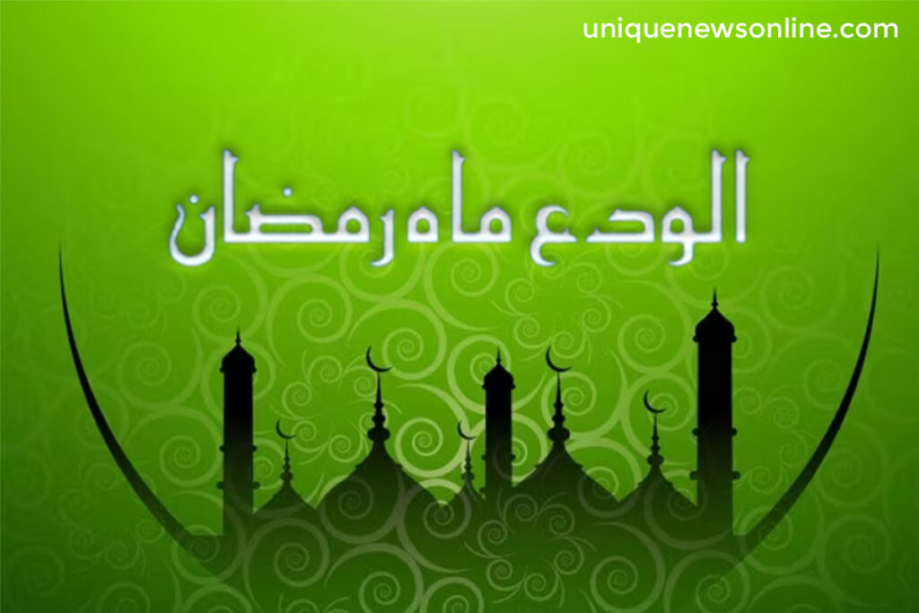 Alvida Ramadan Greetings in urdu