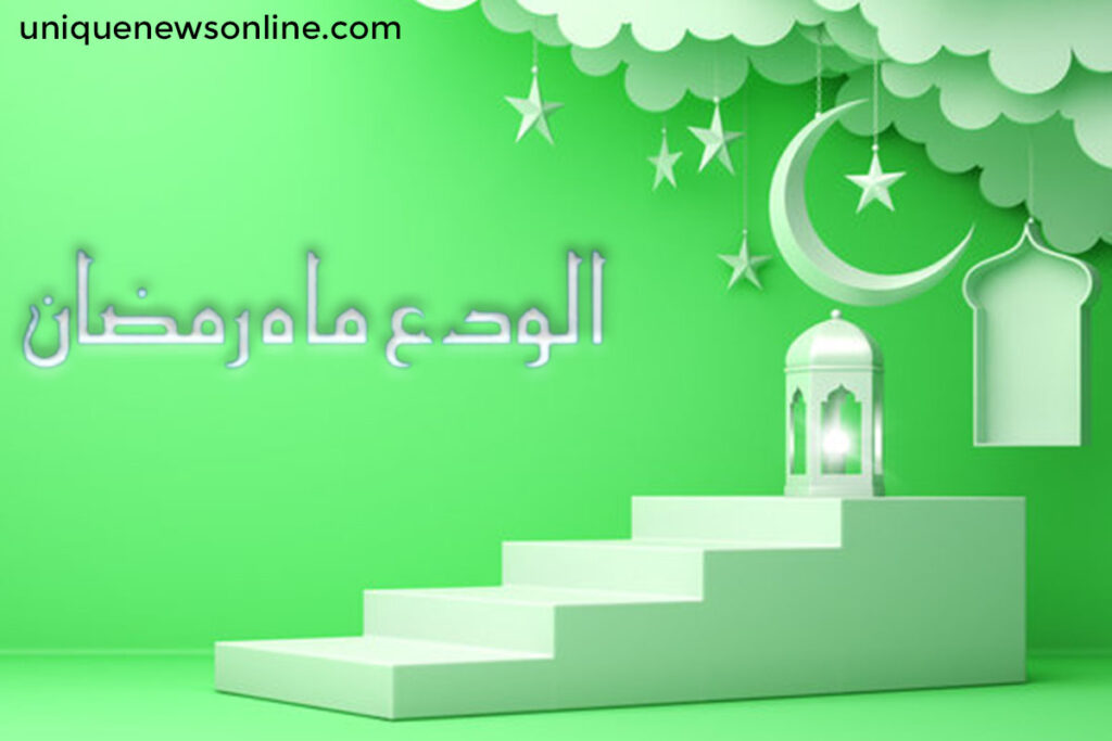 Alvida Ramadan Wishes