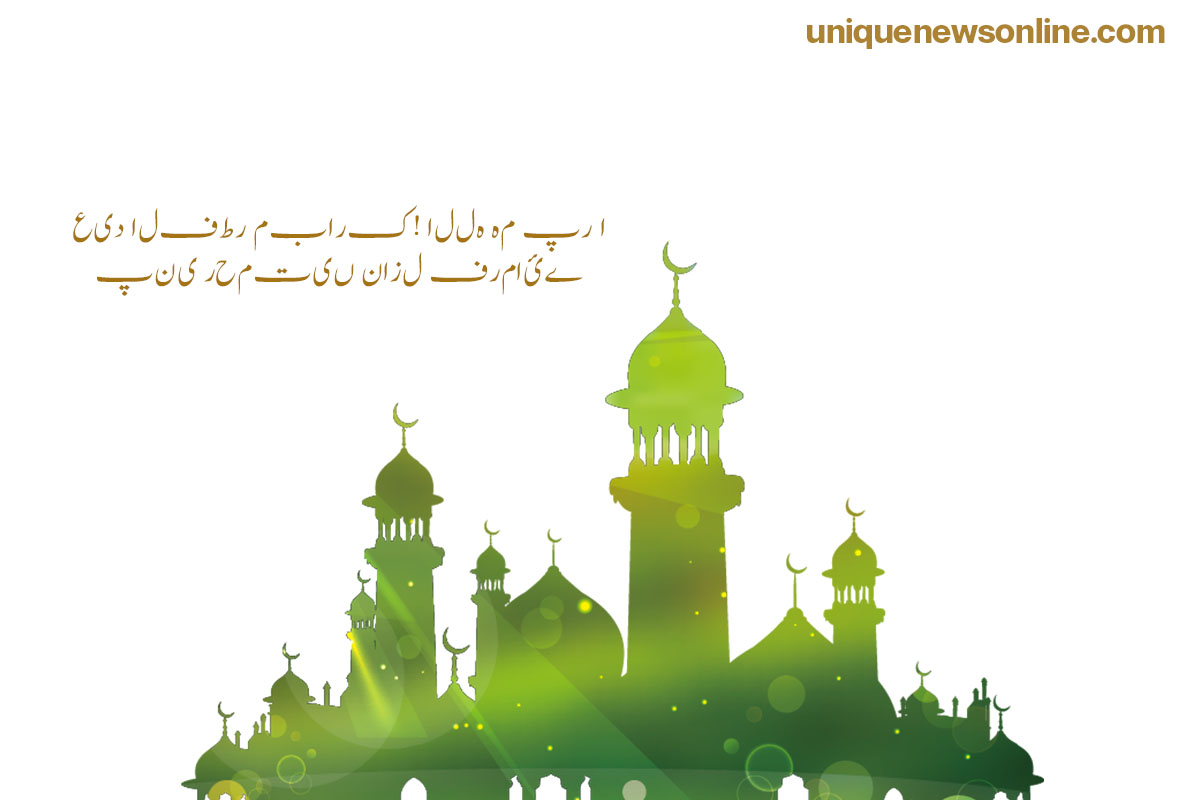 Eid Ul-Fitr Mubarak 2023 Quotes in Urdu