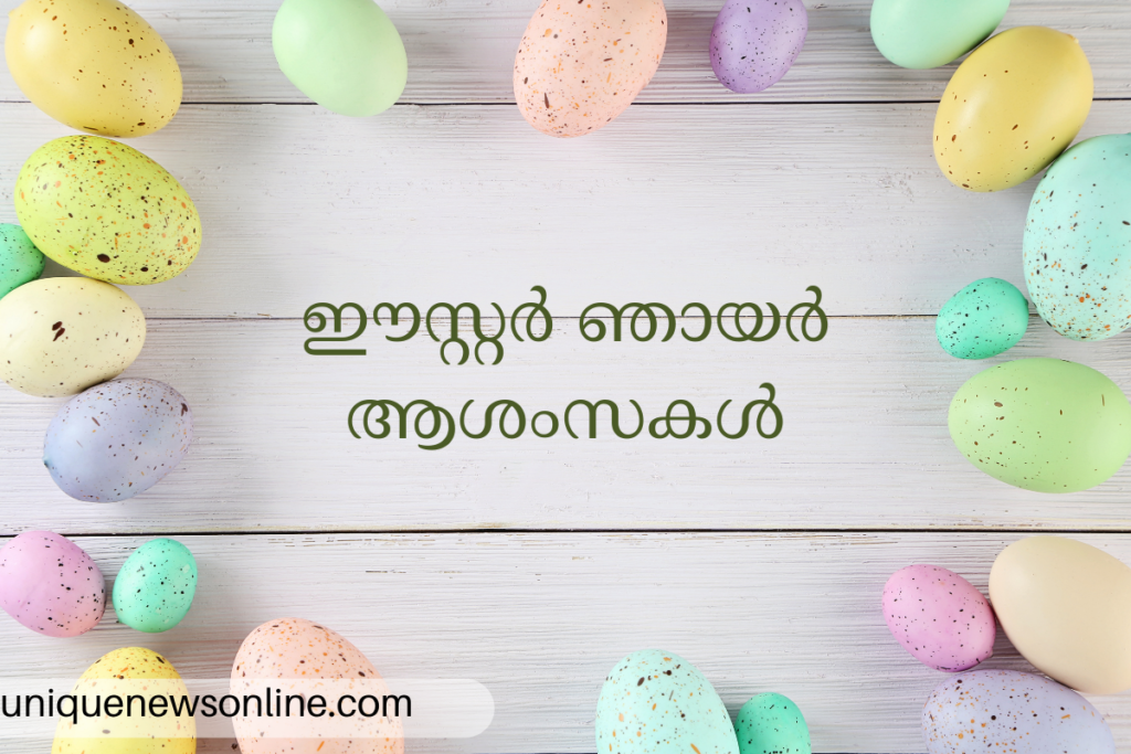 Easter Malayalam Wishes