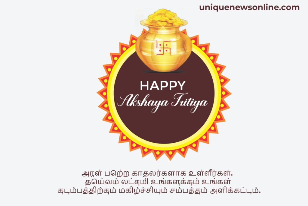Akshaya Tritiya 2023 Tamil Wishes