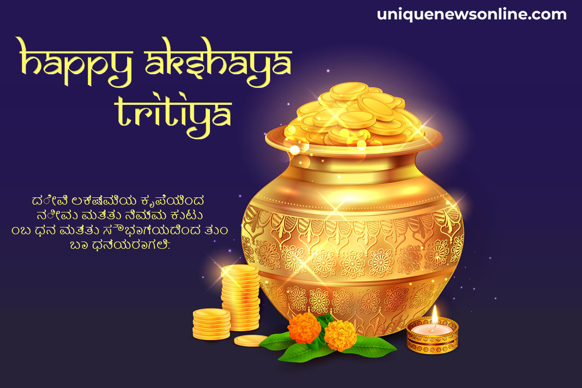 Happy Akshaya Tritiya 2023 Kannada Images, Wishes, Greetings, Quotes, Messages, Sayings, Posters, Banners, Shayari, Wallpapers, and DP