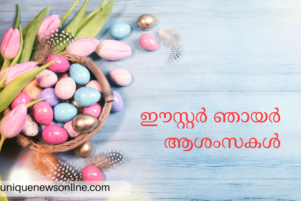 Easter Quotes in Malayalam