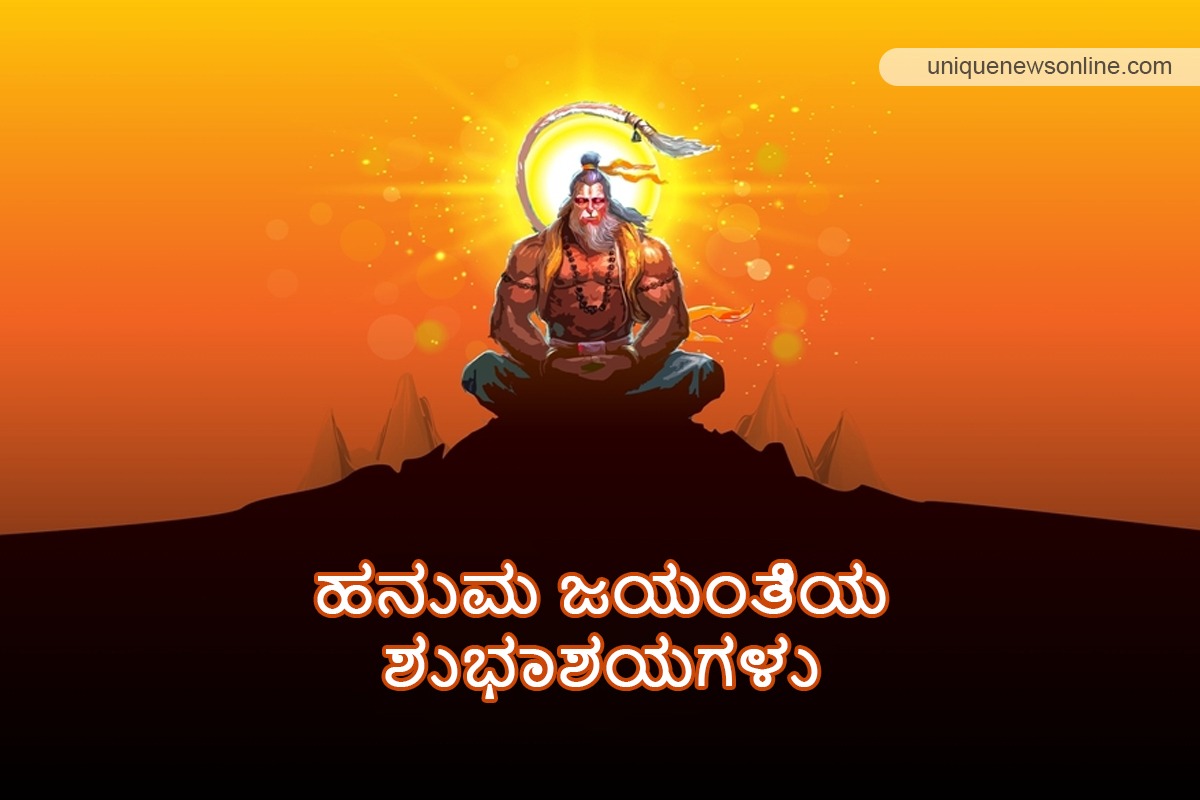 Hanuman Jayanti Wishes in Telugu
