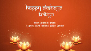 Happy Akshaya Tritiya 2023 Marathi Wishes, Messages, Greetings, Quotes, Sayings, Shayari, Cliparts, and Instagram Captions