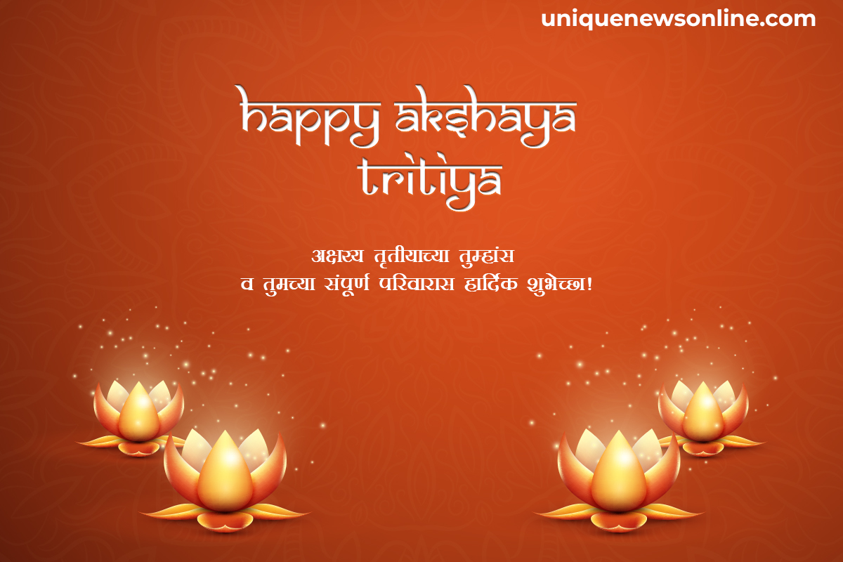 Happy Akshaya Tritiya 2023 Marathi Wishes, Messages, Greetings, Quotes, Sayings, Shayari, Cliparts, and Instagram Captions