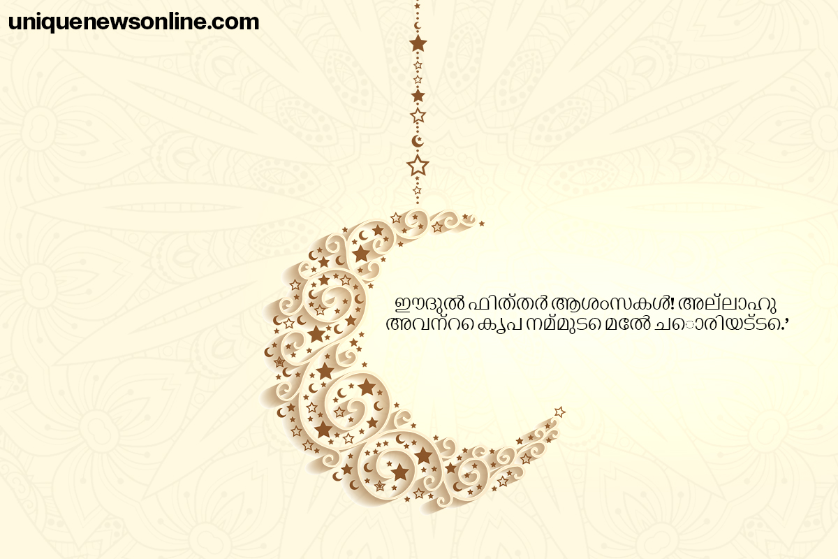 Eid Ul-Fitr Quotes in Malayalam 2023