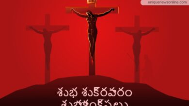 Good Friday 2023 Wishes in Telugu, Images, Messages, Greetings, Quotes, Sayings, Cliparts, Captions, and DP